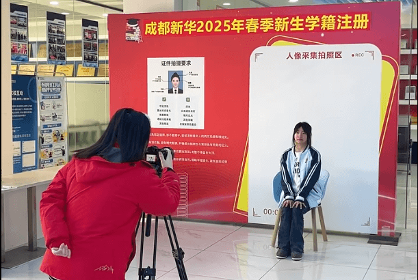别错过!成都新华2025年春季学籍注册正在进行中
