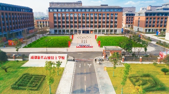 <b>这个周末！成都新华校园开放日，邀您来参观</b>
