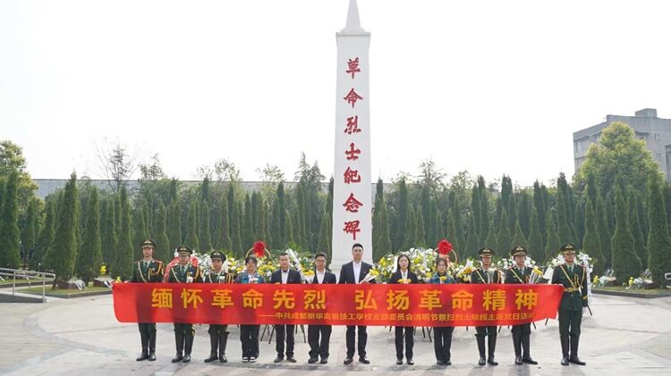 清明踏青新华游,成都新华校园体验营等你来