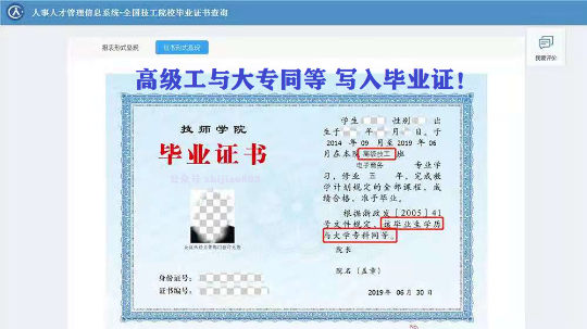 祝贺！又一批同学成功注册我校高级工学籍！