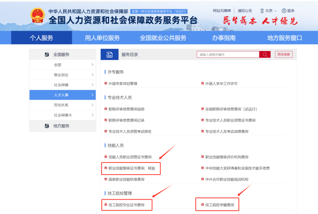 祝贺!又一批同学成功注册我校高级工学籍!