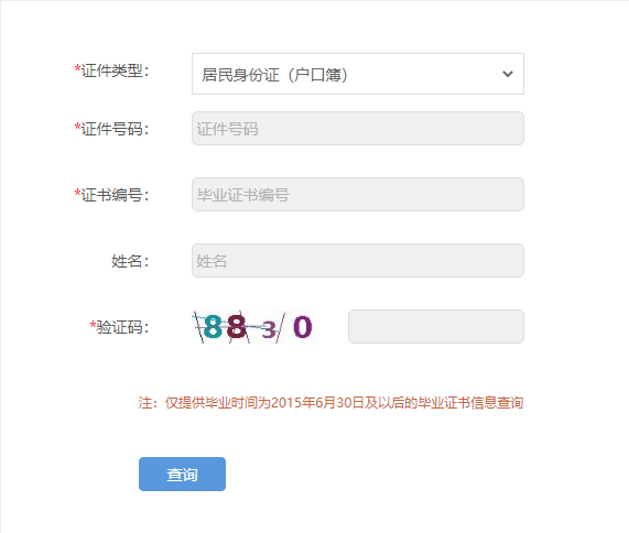 祝贺!又一批同学成功注册我校高级工学籍!