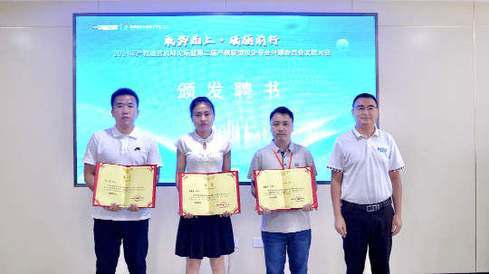 <b>成都新华校企人才预定暨产教融合高峰论坛</b>