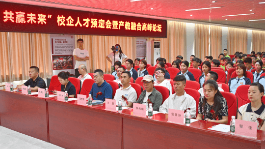 <b>成都新华校企人才预定暨产教融合高峰论坛圆满成功</b>