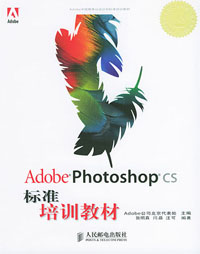 电脑培训认证-								Adobe培训教材							
