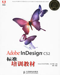 电脑培训认证-								Adobe培训教材							