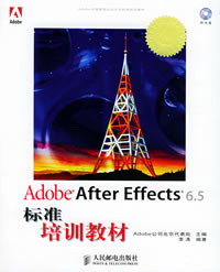 电脑培训认证-								Adobe培训教材							