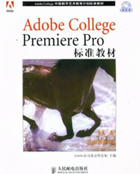 电脑培训认证-								Adobe培训教材							