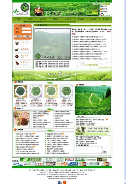 茶叶网