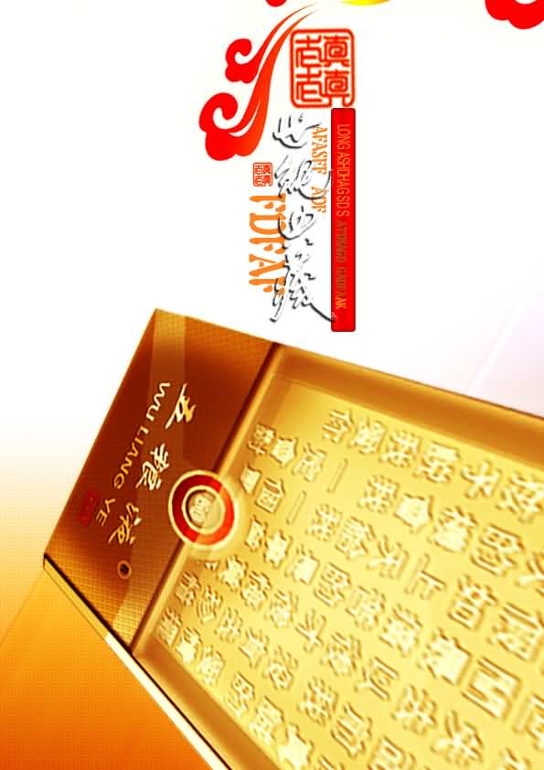 
								五粮液世纪典藏
							