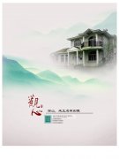 房地产广告2