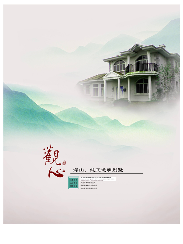 
								房地产广告2
							