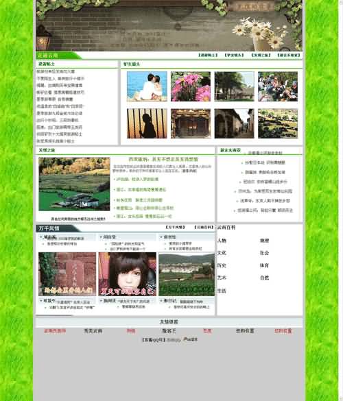 
								光阴故事
							