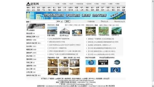 								建筑网							