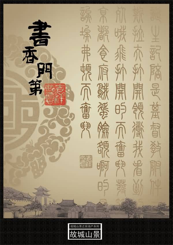 								房地产广告							