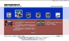 汽车租赁网