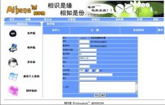 同学录 