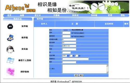								同学录							