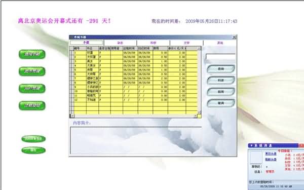 								图书管理系统							