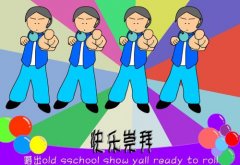  快乐崇拜 