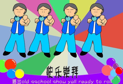 								快乐崇拜							