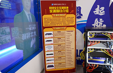 四川新华电脑学院5G网络实训基地
