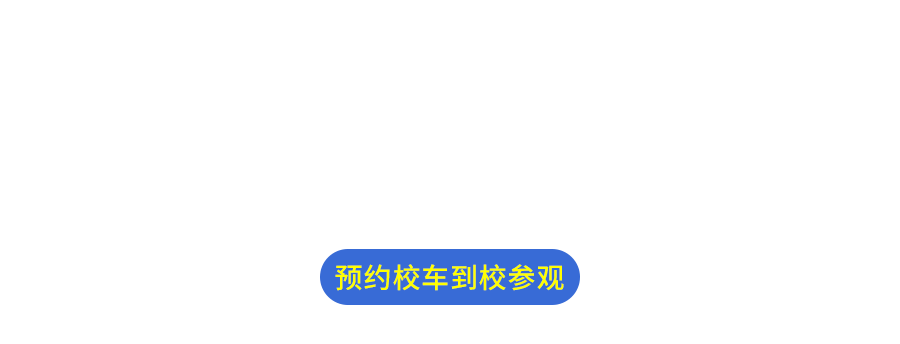 四川新华电脑学院校园环境
