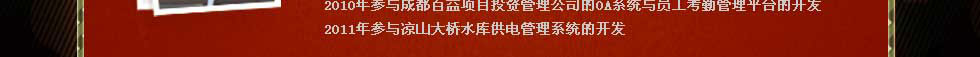四川新华电脑学院金牌讲师廖飞