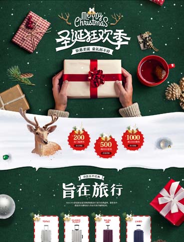 电子商务专业学生作品