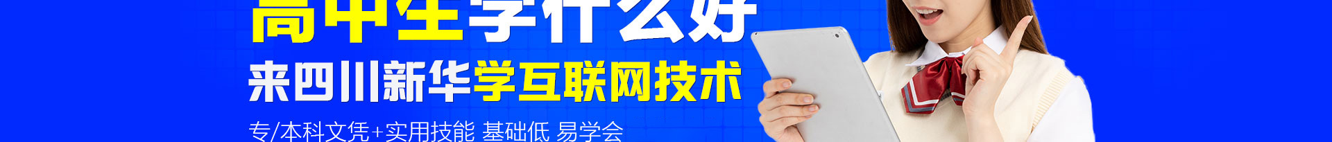 高中生学什么好
