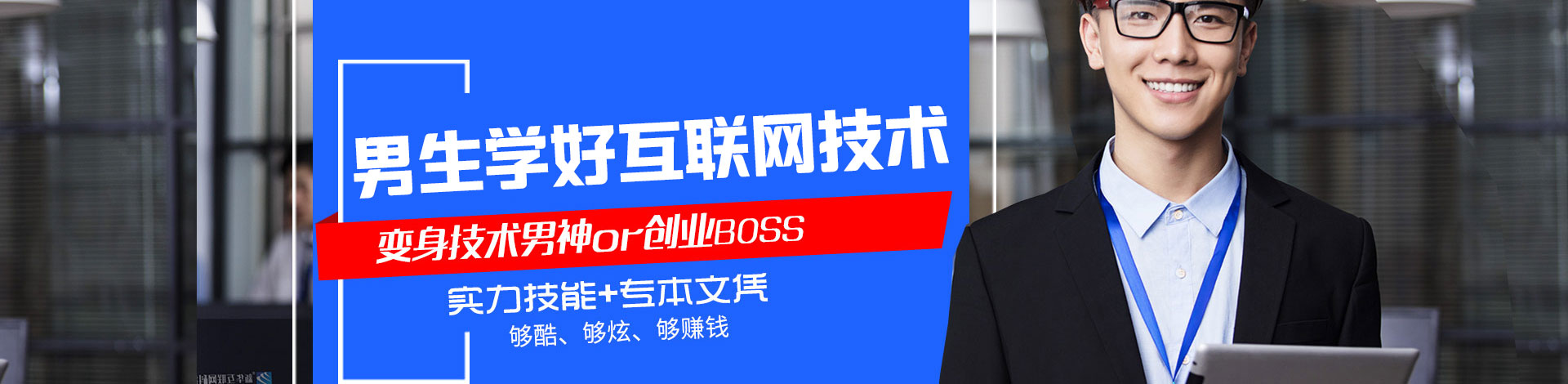 男生做什么工作有发展