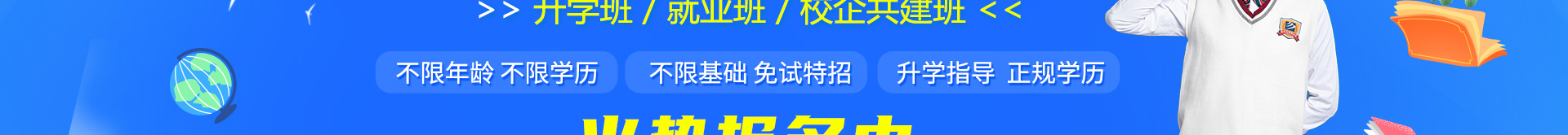 初中生学技术哪个学校好