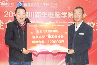 成都新华高级技工学校项目实训