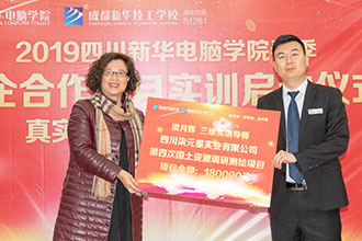 成都新华高级技工学校项目实训