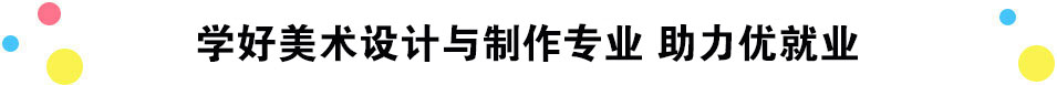 对口职业