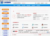 移动APP软件开发工程师