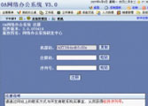 移动APP软件开发工程师