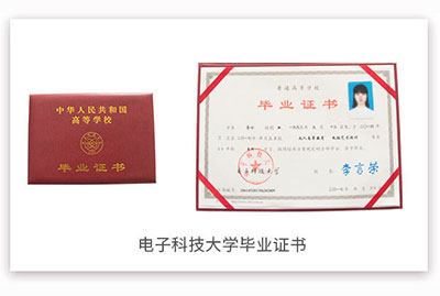 大专证书