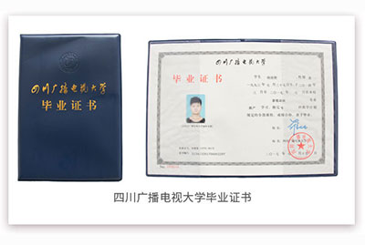 大专证书